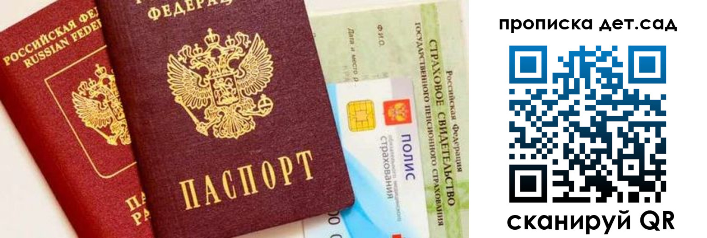 временная регистрация адрес в Иланском