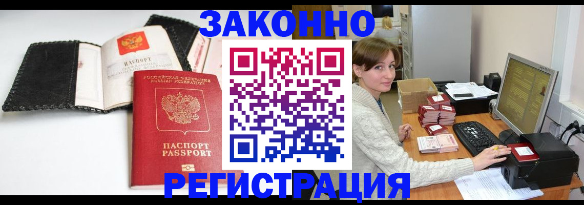 временная регистрация для школы в Иланском