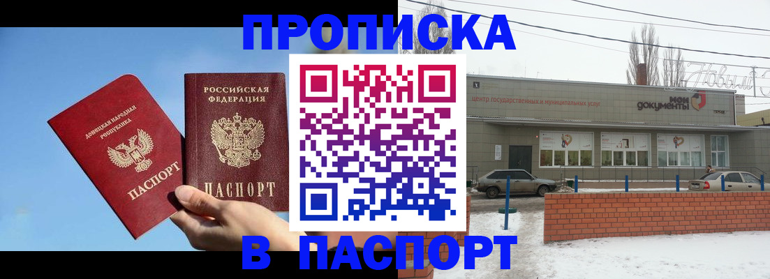 временная регистрация купить в Иланском