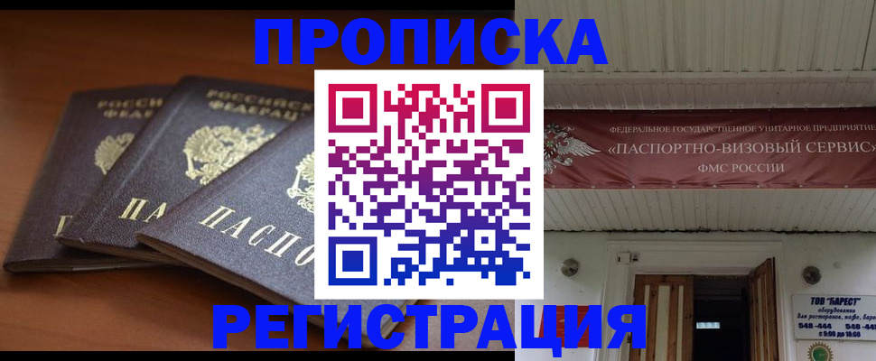 временная регистрация адрес в Иланском