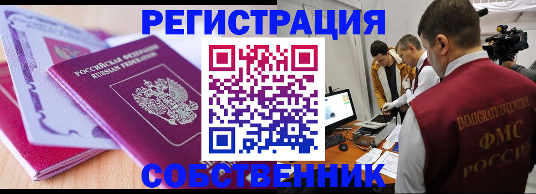 миграционный учет в Иланском
